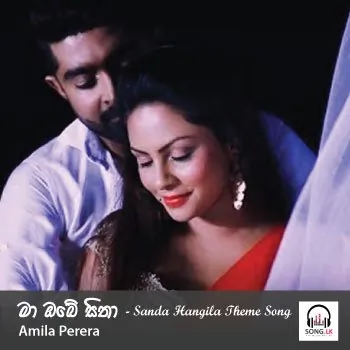 Ma obe sitha (Sanda Hangila Theme Song)